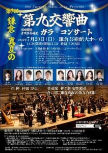 第九 チラシ　表　4.22版