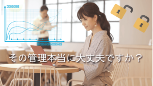 退職者・入社者の管理サムネイル